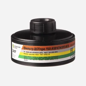 Фильтр противогазовый ДОТпро 150 марки A1B1E1K1P3RD