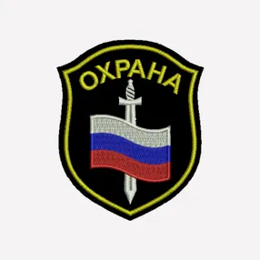 Шеврон ОХРАНА фигурный