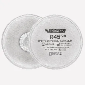 Фильтр противоаэрозольный RESPIK® R45 P3 R