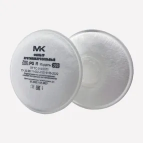 Фильтр противоаэрозольный МК 305  P3 R