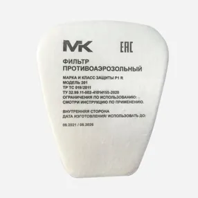 Фильтр (предфильтр) противоаэрозольный МК, модель 201 (марка и класс защиты Р1 R)