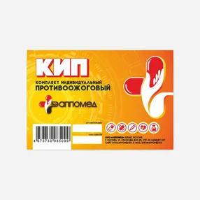 Комплект индивидуальный противоожоговый с перевязочным пакетом (КИП)