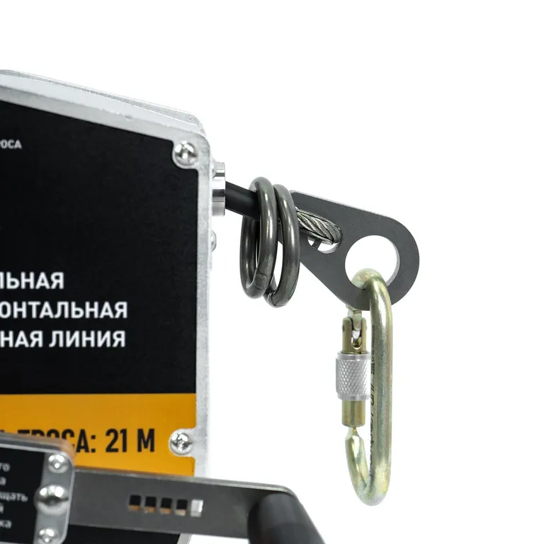 HIGH SAFETY / Мобильная горизонтальная анкерная линия Pz-Line