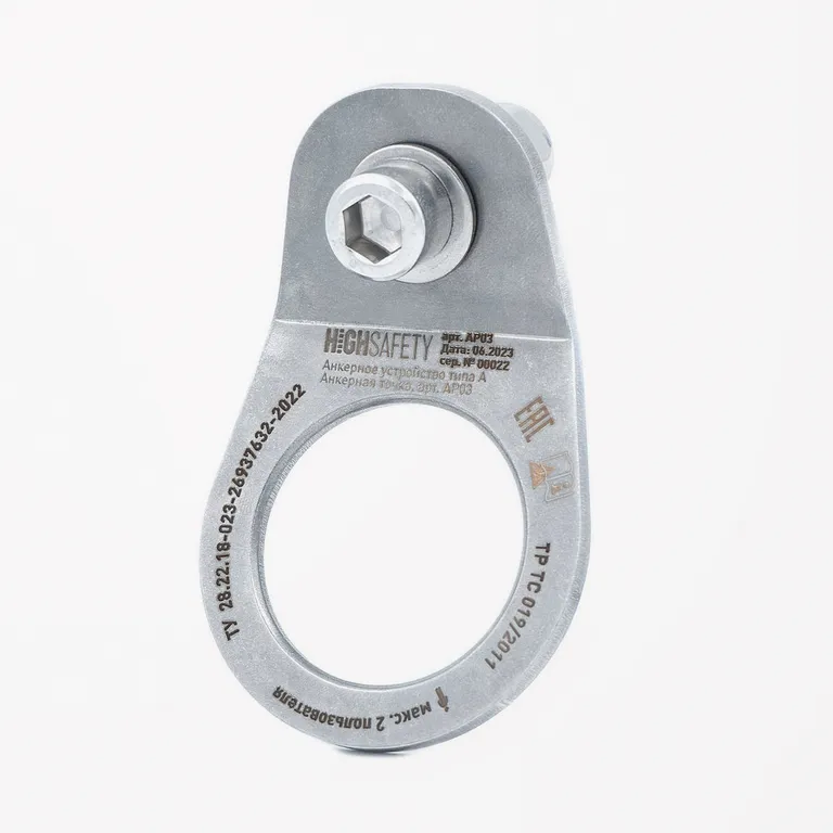HIGH SAFETY / Анкерная точка AP03