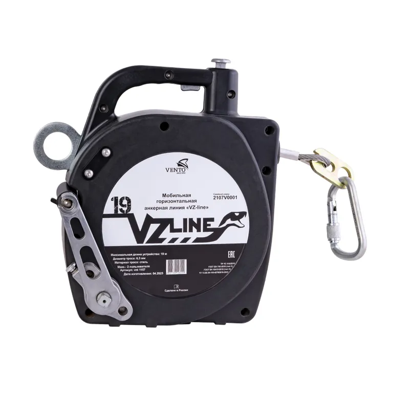 Vento / Горизонтальная анкерная линия VZ-line