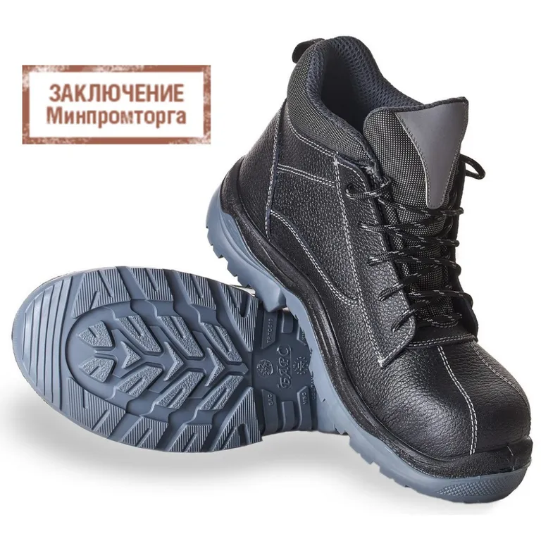 Спецодежда / Ботинки зимние с КП/КС  А-5СМ
