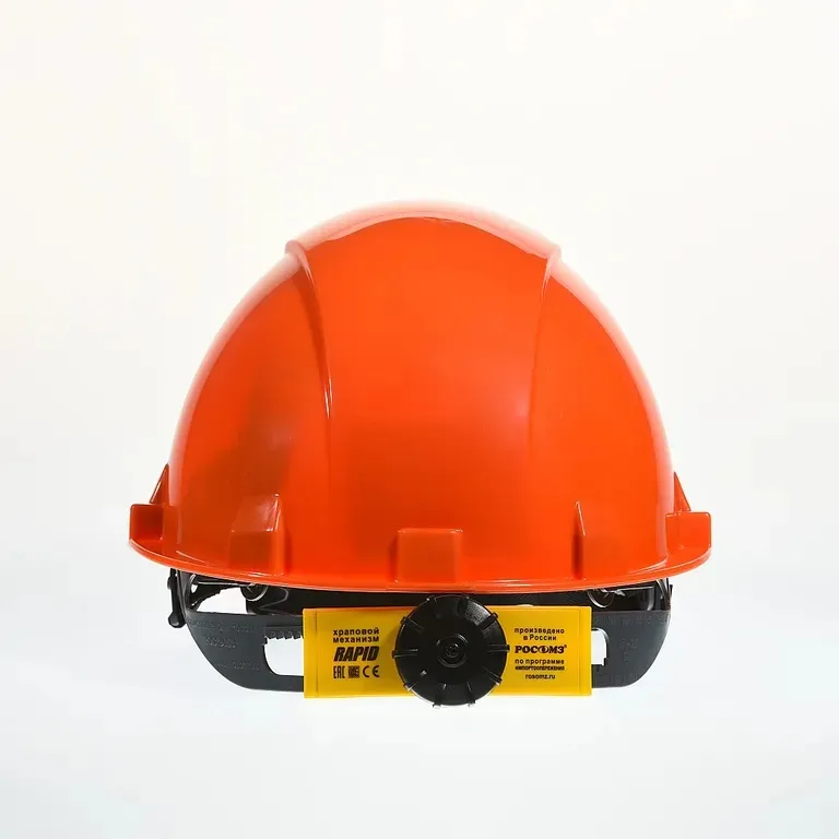 РОСОМЗ / Каска защитная СОМЗ-55 ВИЗИОН RAPID