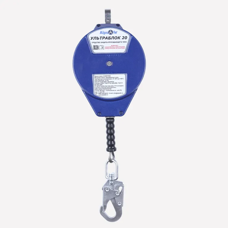 Alpsafe / Средство защиты втягивающего типа УЛЬТРАБЛОК 20