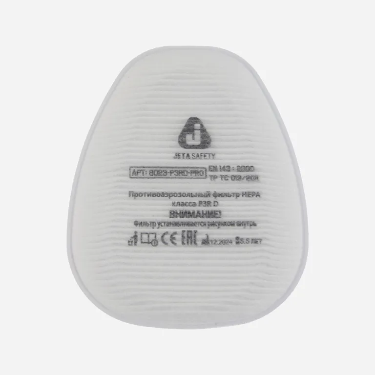 Jeta Safety / Противоаэрозольный фильтр класса P3R D (упак. 20 шт) 8023-P3RD-PRO