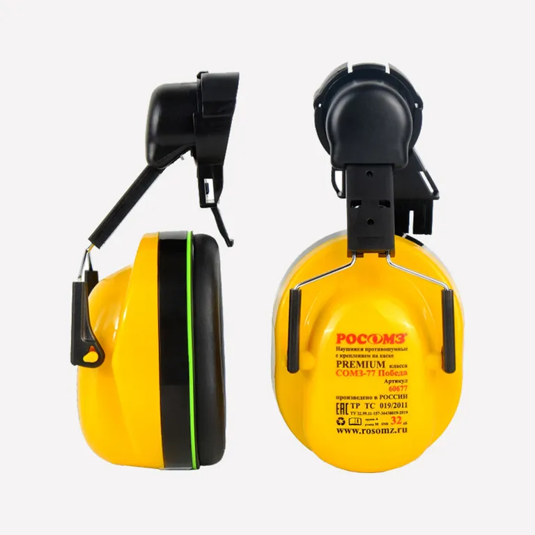 РОСОМЗ / Наушники противошумные с креплением на каске защитной СОМЗ-77 Победа