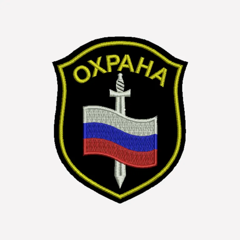 ГК СПЕЦОБЪЕДИНЕНИЕ / Шеврон ОХРАНА фигурный