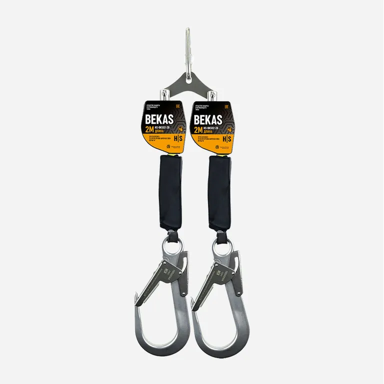 HIGH SAFETY / Средство защиты втягивающего типа BEKAS 2 метра