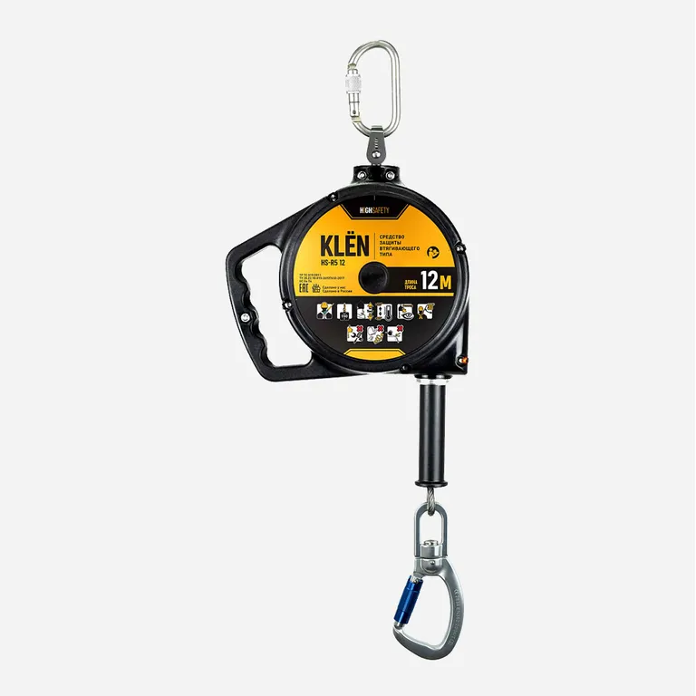 HIGH SAFETY / СИЗ втягивающего типа KLЁN, длина троса 12 м.