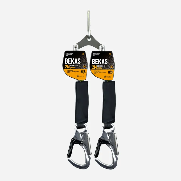 HIGH SAFETY / Средство защиты втягивающего типа BEKAS HS-BKS02-2S