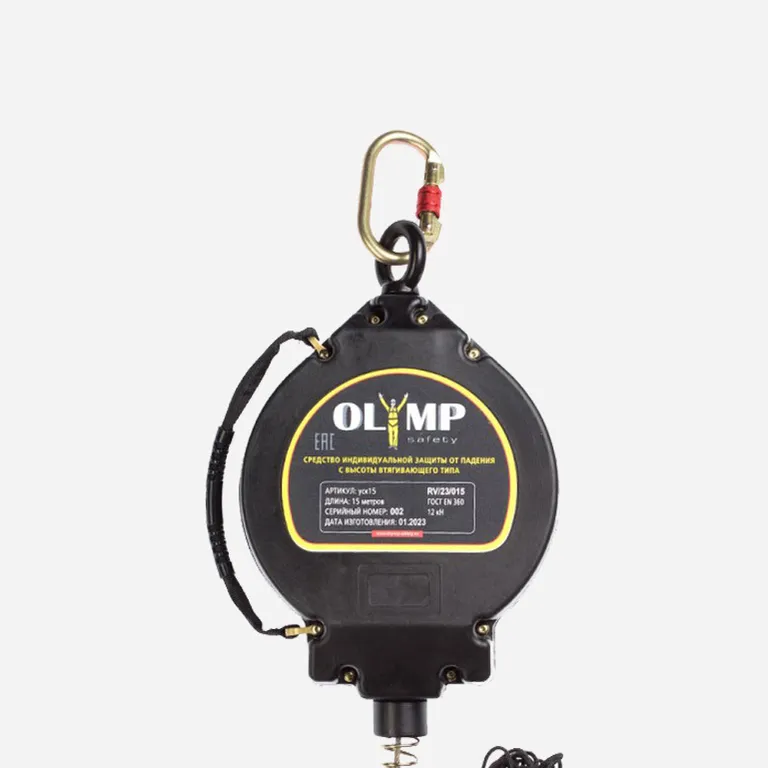 OLYMP-safety / Средство защиты втягивающего типа 15 м