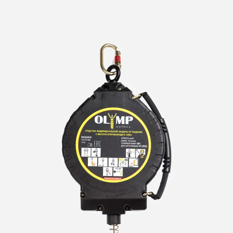 OLYMP-safety / Блокирующее устройство втягивающего типа 30 м