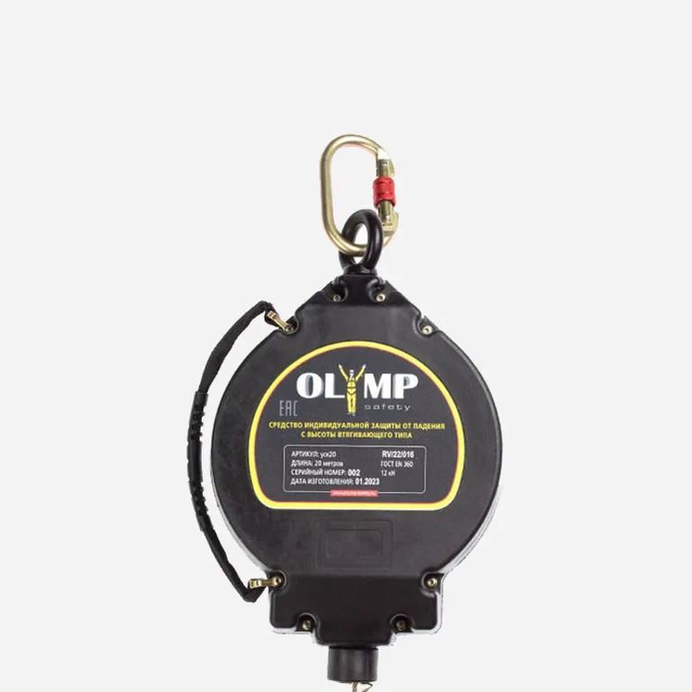 OLYMP-safety / Блокирующее инерционное устройство втягивающего типа 20 м