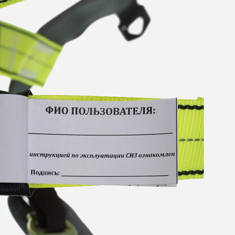 OLYMP-safety / Удерживающая привязь OLYMP Стандарт 03