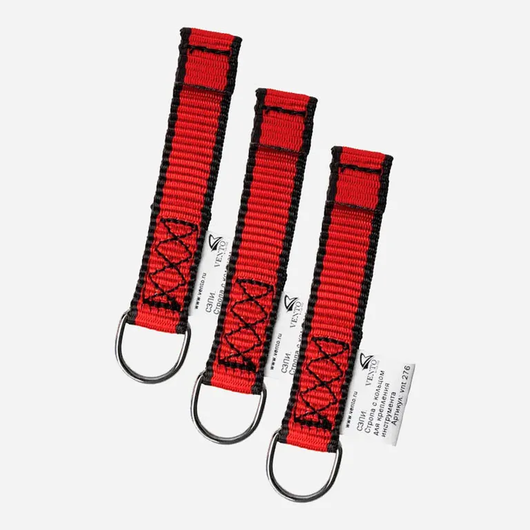 Vento / Комплект строп с кольцом для крепления инструмента