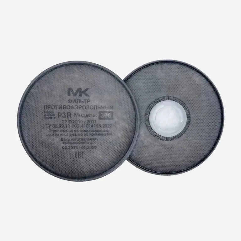 МК / Фильтр противоаэрозольный МК 306 (Р3 R)+ уголь