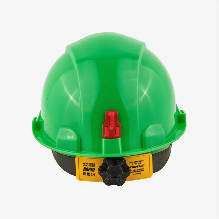 РОСОМЗ / Каска защитная СОМЗ-55 ВИЗИОН