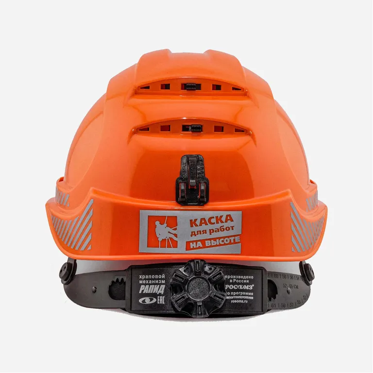РОСОМЗ / Каска строительная СОМЗ-88 ЯМАЛ RAPID