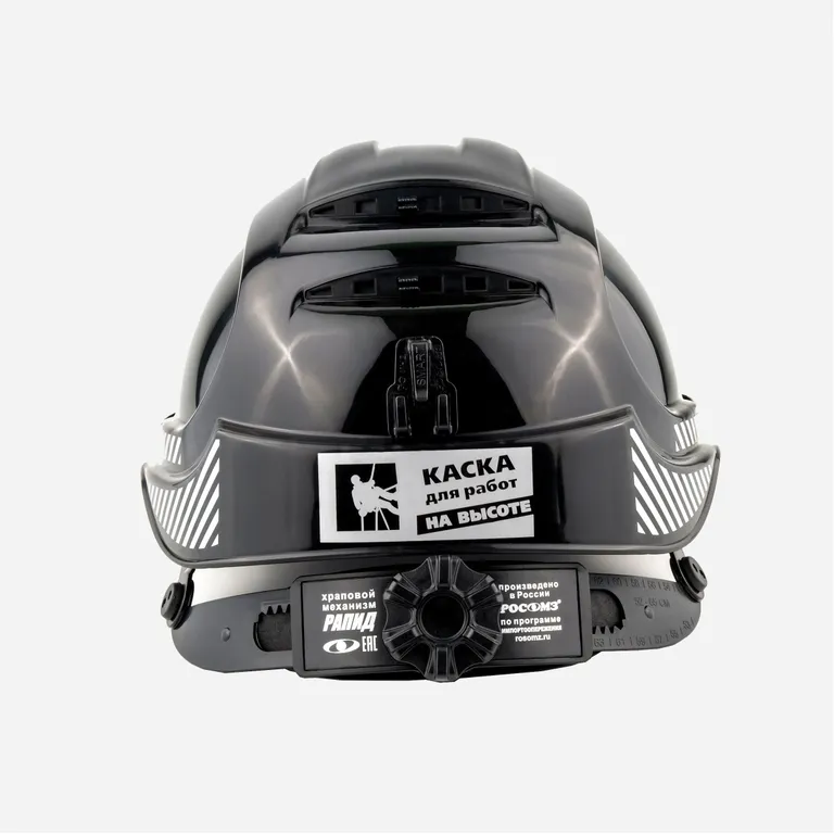 РОСОМЗ / Каска строительная СОМЗ-88 ЯМАЛ RAPID