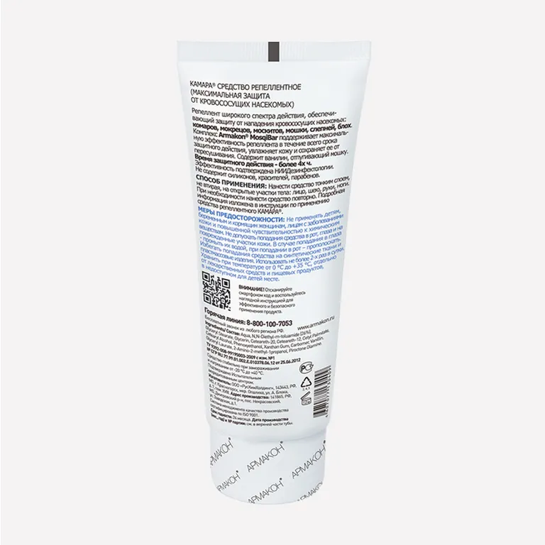 Армакон / Репеллентное Средство 05 КАМАРА от кровососущих насекомых 100 мл