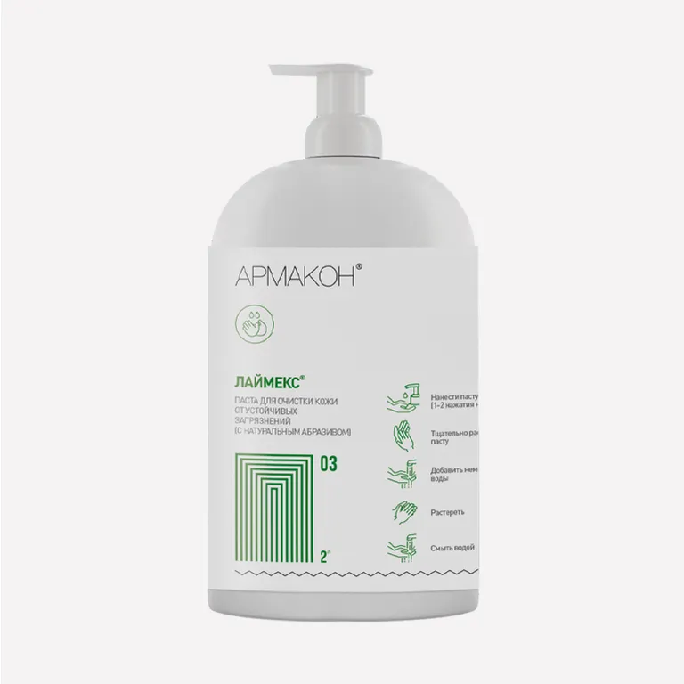 Армакон / Паста для очистки кожи 03 ЛАЙМЕКС (с натуральным абразивом) 2 л