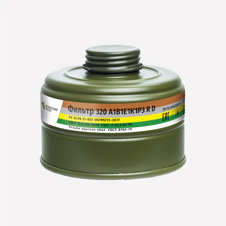 Сорбент / Фильтр комбинированный 320 марки А1В1Е1К1Р3 R D