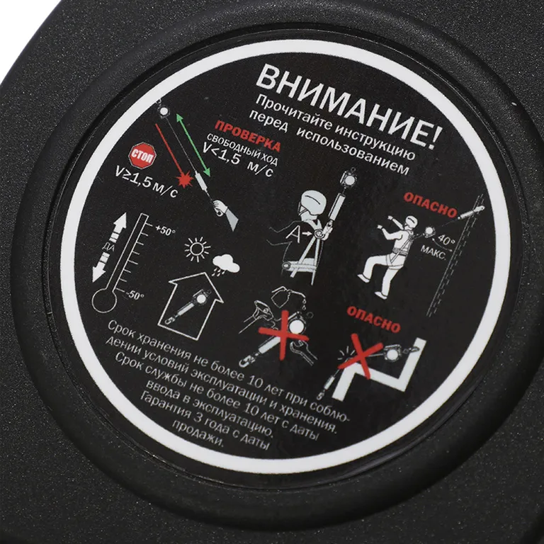Vento / Средство защиты втягивающего типа «НВ-02 трос» с карабином «Монтажный»