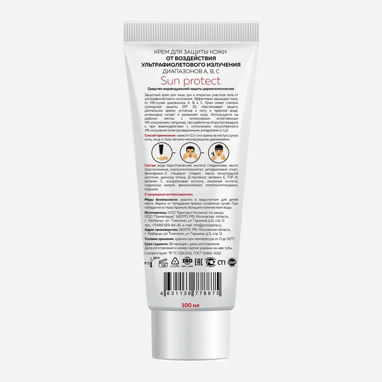 M SOLO / Крем для защиты кожи SPF 30 от воздействия ультрафиолетового излучения диапазонов А, В, С M SOLO SUN PROTECT 100 мл
