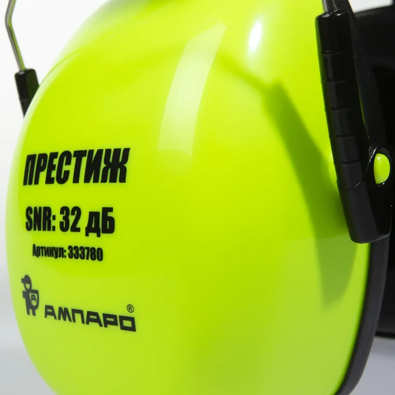 Ампаро / Противошумные наушники ПРЕСТИЖ