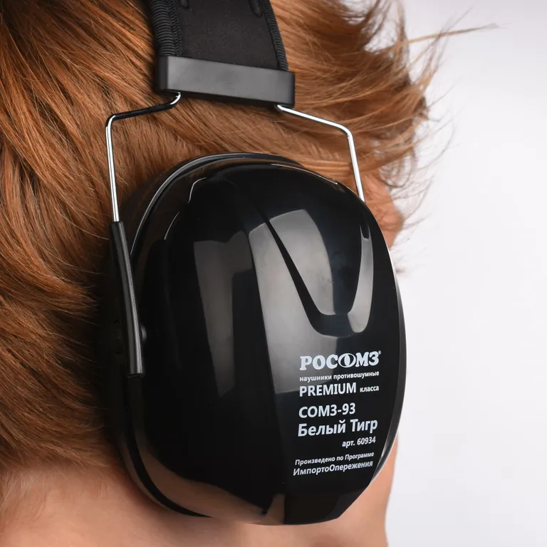 РОСОМЗ / Противошумные наушники СОМЗ-93 Белый ТИГР