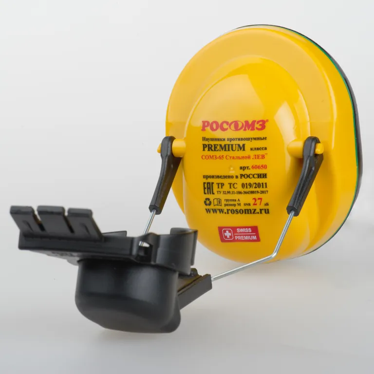 РОСОМЗ / Противошумные наушники СОМЗ-65 Стальной ЛЕВ